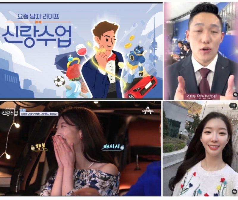 임사랑 나이 30살 본명 김사랑 모태범 정식 교제 신랑수업 1호 커플 전직 국립발레단 발레리....