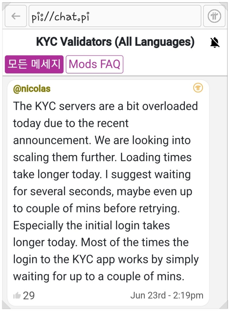 PI2DAY 파이코인 공지내용 : 네이버 블로그