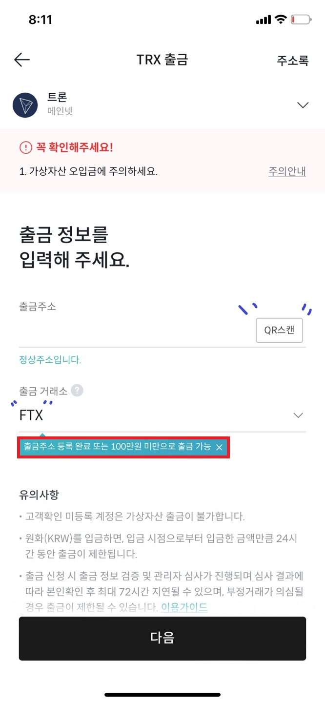 FTX 거래소 IEO, 선물거래 알아봅시다! : 네이버 블로그