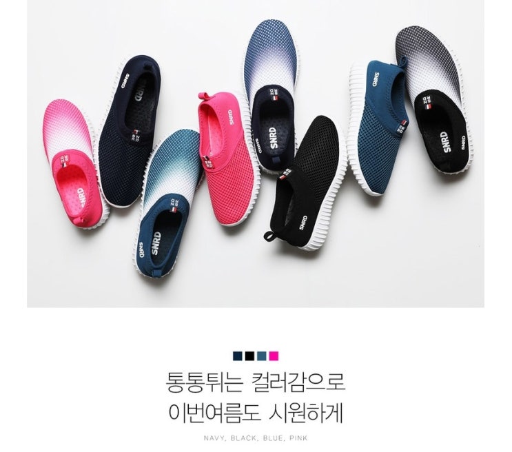  SNRD 에스엔알디 여름신발 슬립온 물놀이신발 아쿠아슈즈 SN525