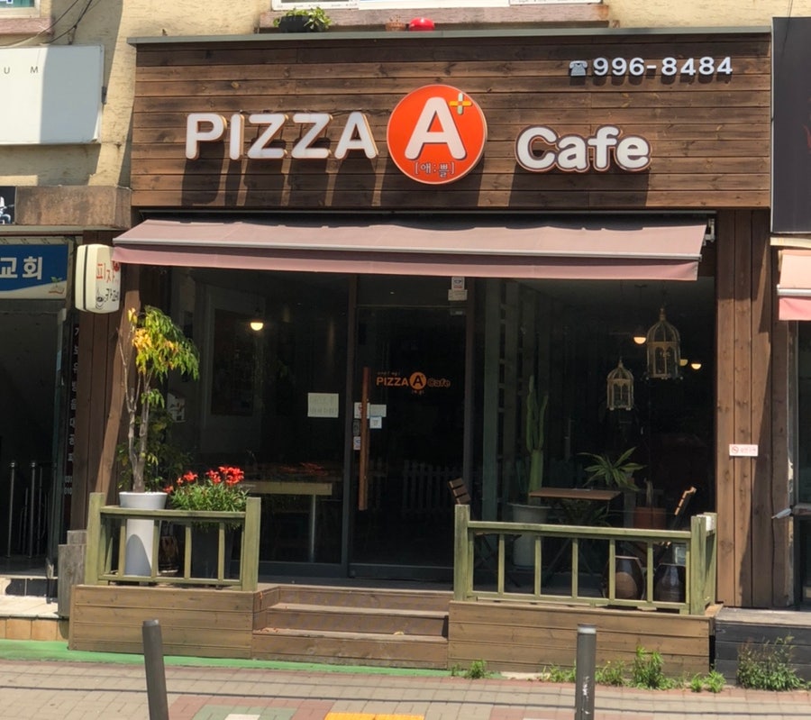 피자애쁠카페 사진 1