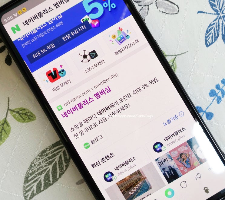  선택하기 전에 참고하면 좋을 네이버플러스멤버십 티빙 2달간 이용한 후기