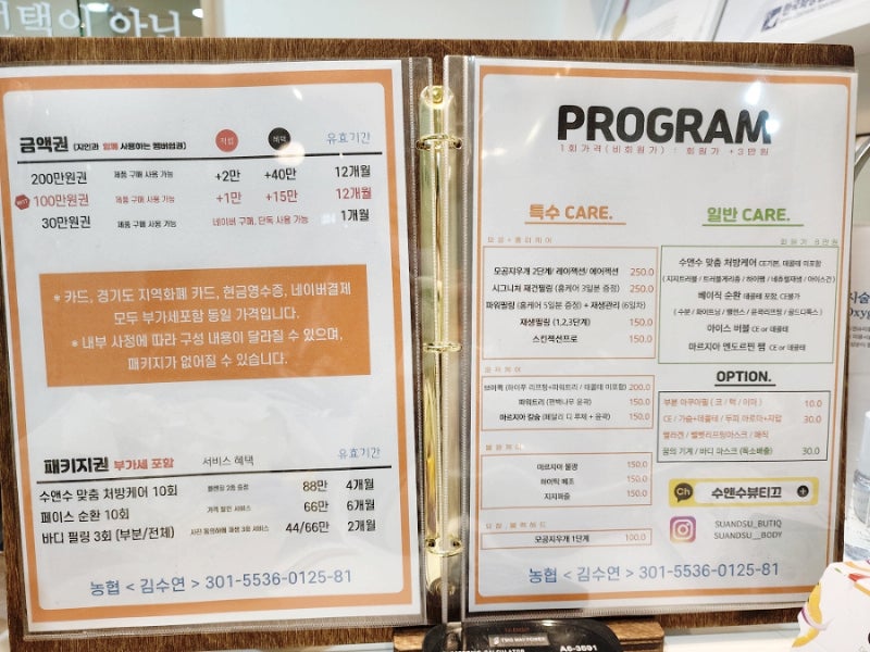 부천 뉴중동 스킨케어 드롭리프트는 미엘부띠끄 입니다! 10