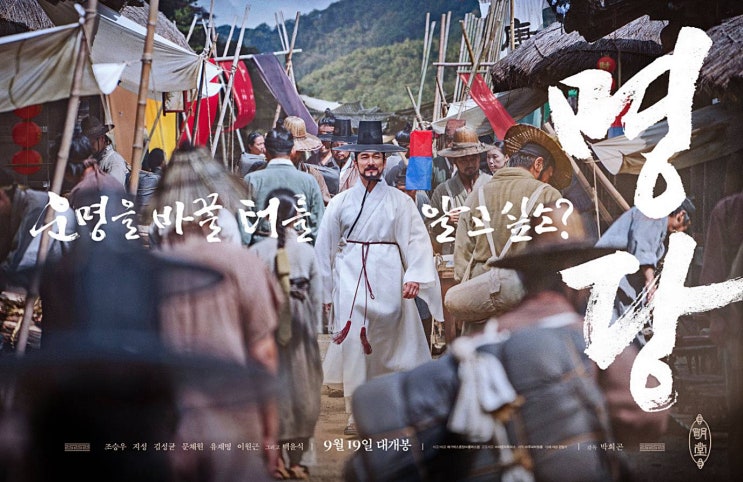  영화 명당 출연진 평점은?