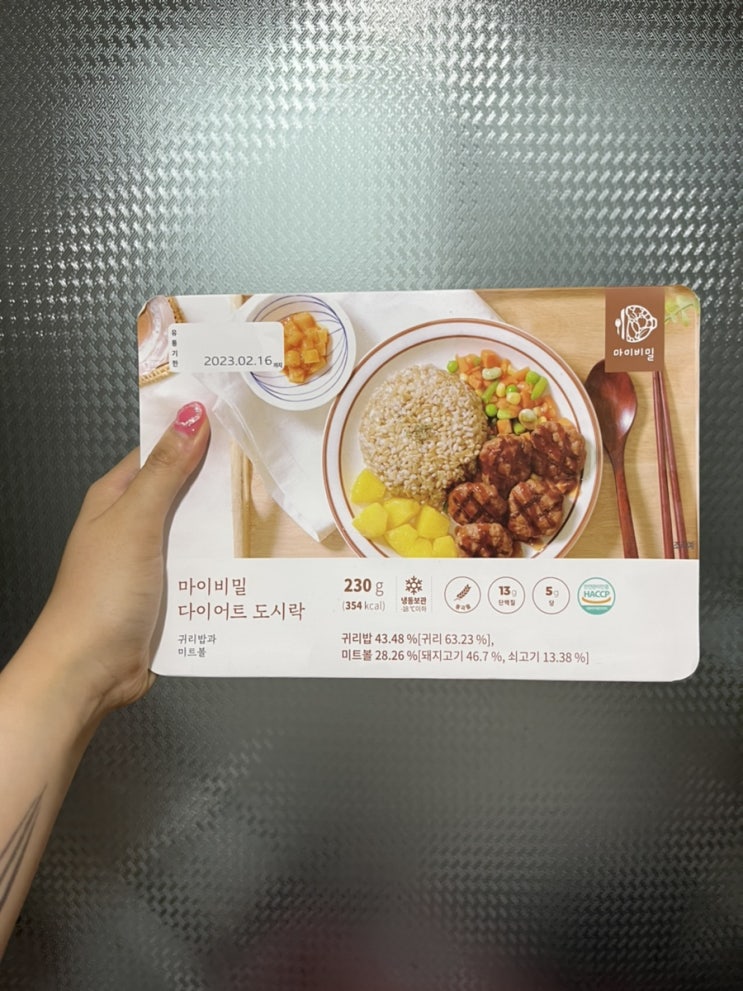  마이비밀 다이어트도시락 귀리밥과 미트볼(354칼로리)
