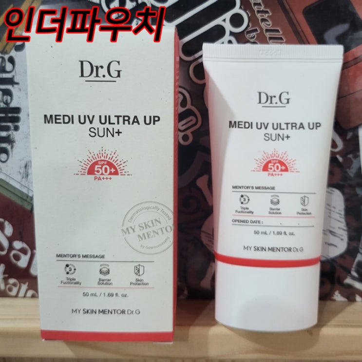  닥터지 메디 UV 울트라 선 업 플러스 선크림 추천