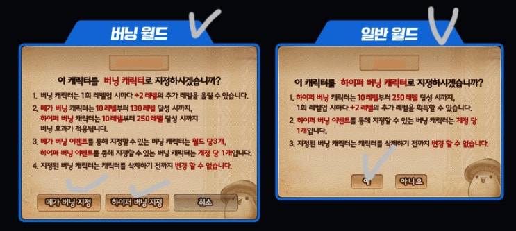 6/30 메이플스토리 하이퍼버닝 시작!! 6/30 메이플스토리 하이퍼버닝 시작!!
