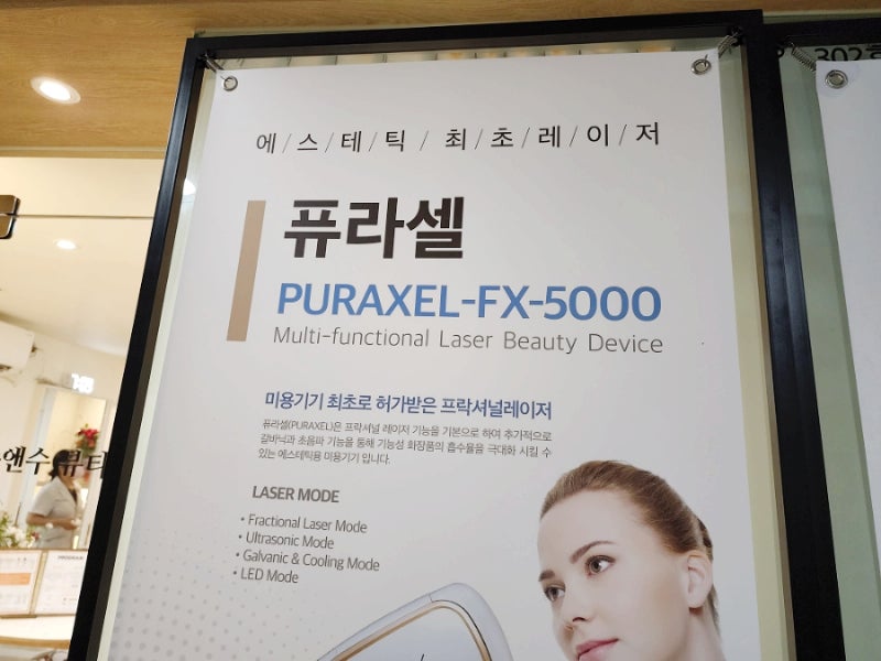부천 뉴중동 스킨케어 드롭리프트는 미엘부띠끄 입니다! 9