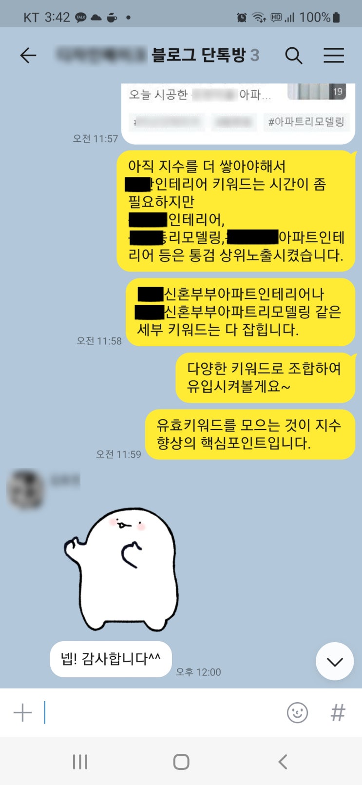 인테리어 블로그 관리대행 성공적인 첫 글 발행