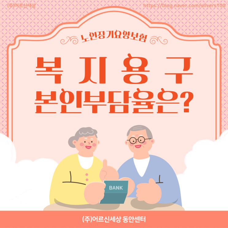  복지용구 본인부담율은 어떻게 되나요?