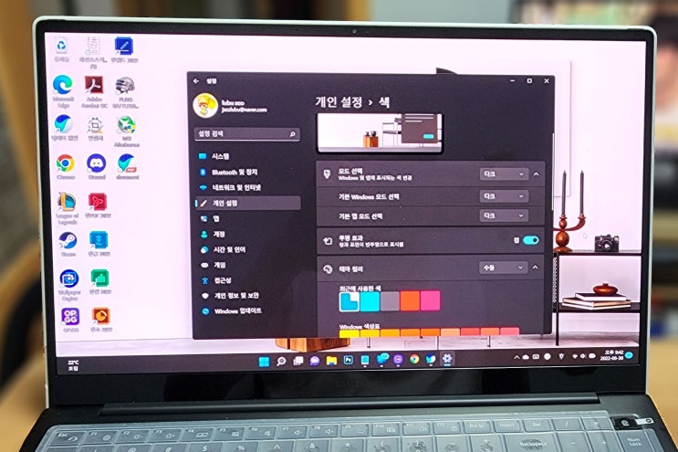 윈도우10 vs Windows11 다크모드 설정 비교