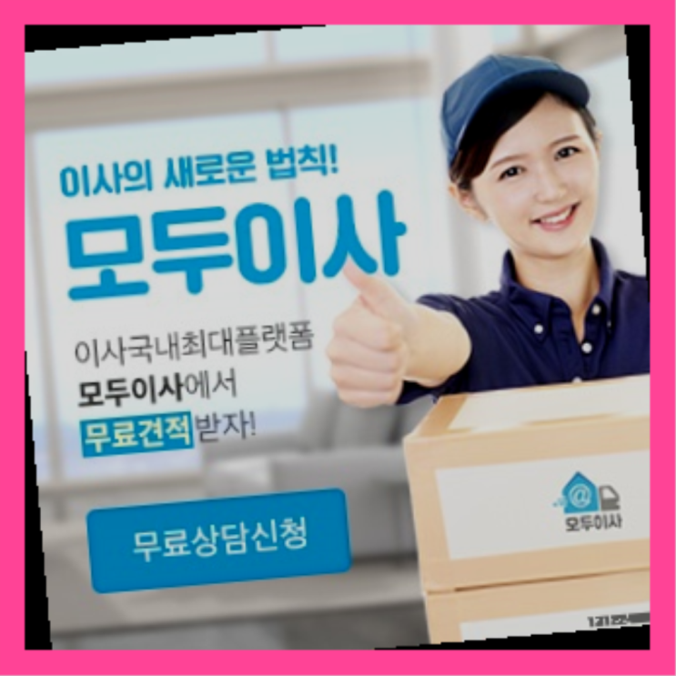  광교원룸이사? 포장이사 직접 추천하는 이사업체  인싸템
