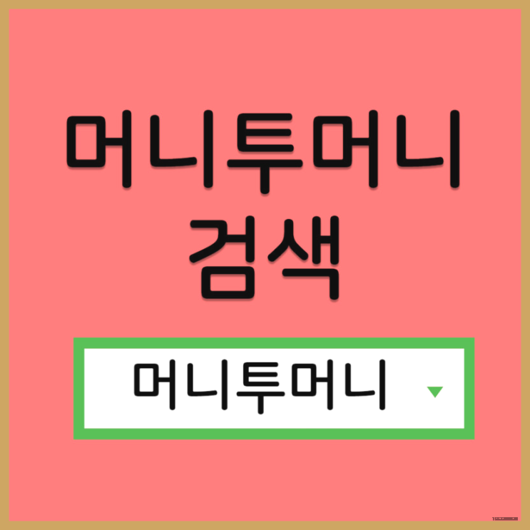  100만원대출  우리같이 살펴볼까요!!