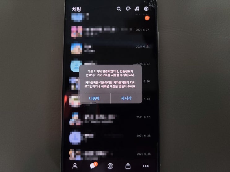  부산 아이폰 복구 / 문자 사진 카카오톡 포렌식 복원 설명 드립니다