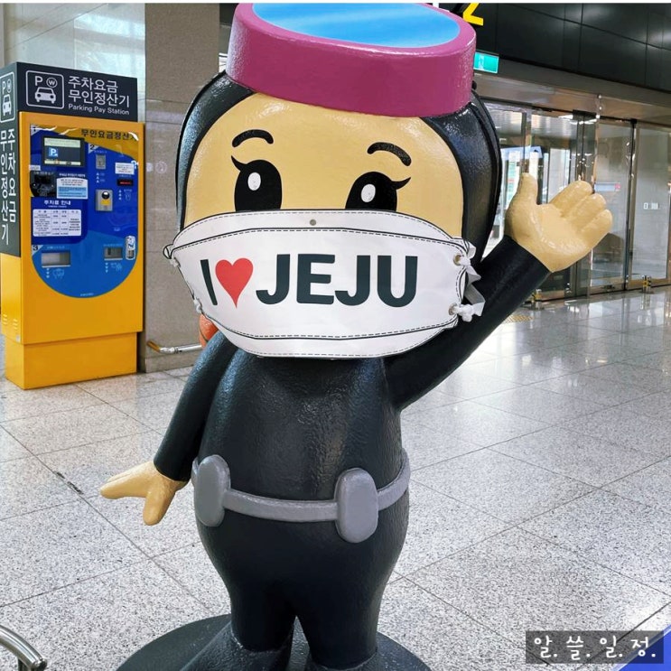  비 오는 제주 속 뉴질랜드 - 카페 뚜이, 신창 풍차 해안 도로와 싱게물공원