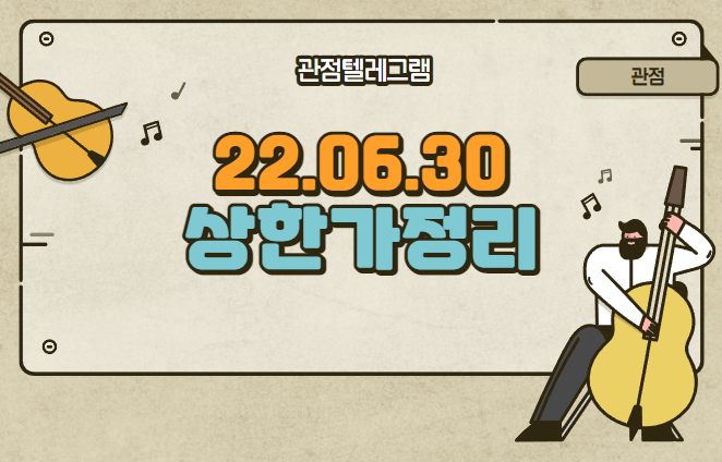 06.30 상승률정리 (유신 남광토건 실리콘투 KH건설 SCI평가정보 희림 케일럼 정원엔시스 한국종합기술 Hlb글로벌 남화토건) 06.30 상승률정리 (유신 남광토건 실리콘투 KH건설 SCI평가정보 희림 케일럼 정원엔시스 한국종합기술 Hlb글로벌 남화토건)