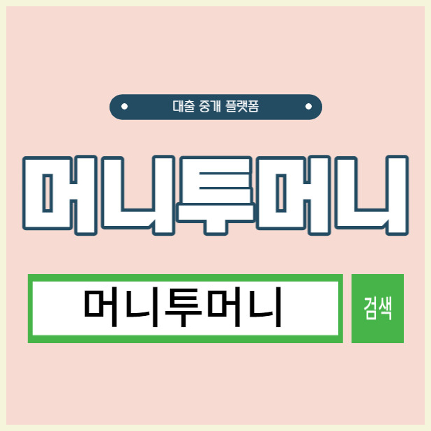  개인회생자대출 가능한 조건 정리