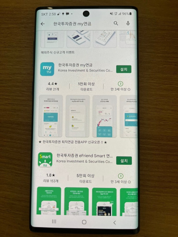  개인형퇴직연금irp 어디에서?