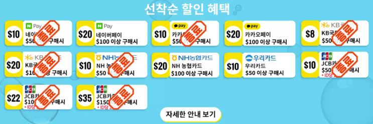 알리익스프레스 프로모션코드 6월 할인코드 & 카드사 잔여현황 알리익스프레스 프로모션코드 6월 할인코드 & 카드사 잔여현황