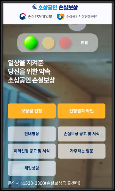  22년 1분기 소상공인손실보상kr 신청 사이트 보상금 지원대상