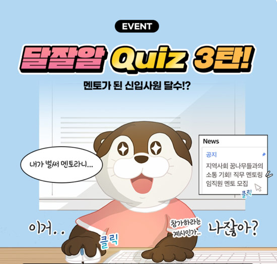 삼성반도체 달잘알 퀴즈이벤트(스벅등 120명)추첨 삼성반도체 달잘알 퀴즈이벤트(스벅등 120명)추첨