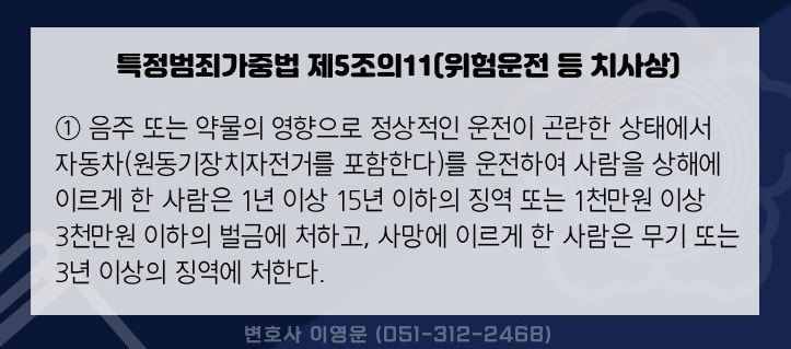 부산 음주운전 변호사 구제를 원하신다면요? 2