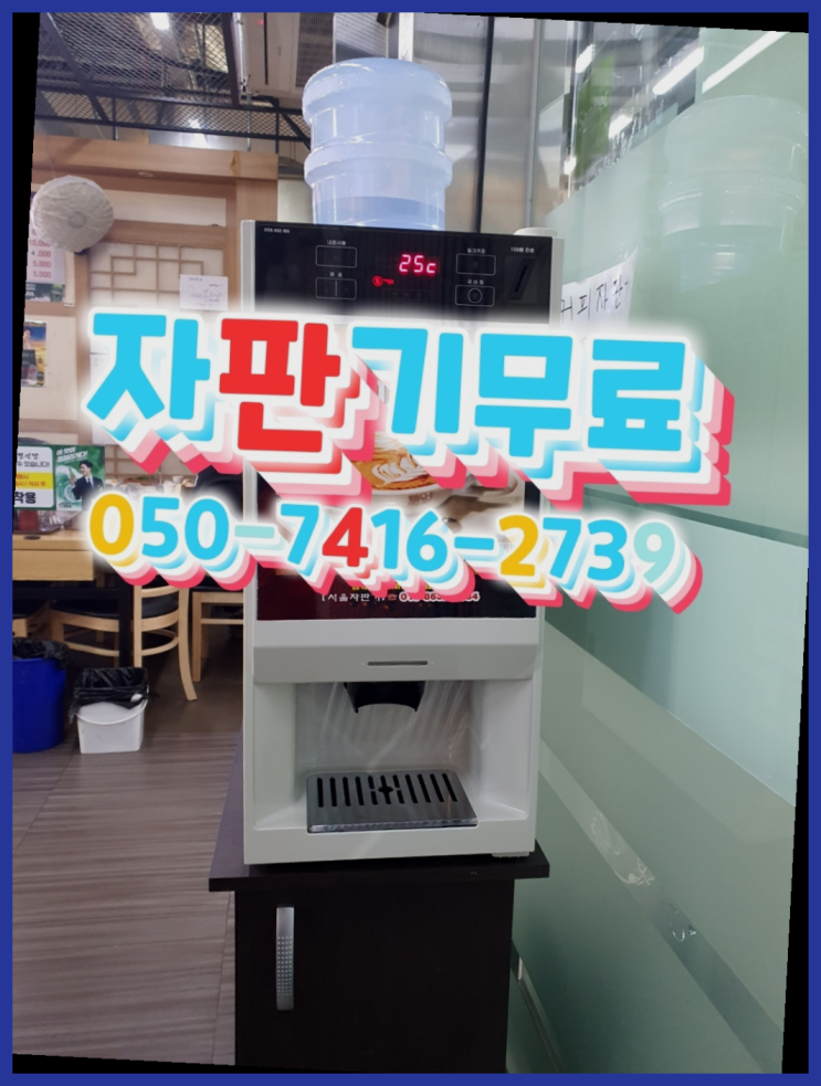  중고커피머신  무상임대/렌탈/대여/판매 저렴한 곳 추천합니다