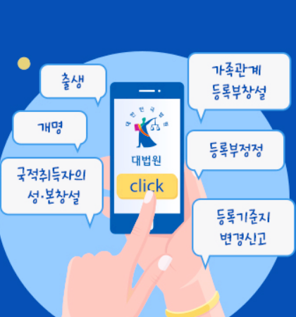  해피빈이 알려주는 가족관계 전자증명서 쏙 쏙!
