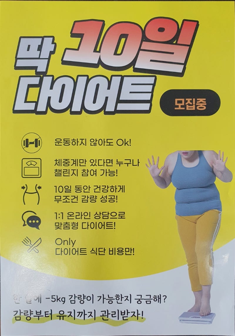 새해 체중 감량을 결심했다면? 10일 다이어트 마라톤 하자!