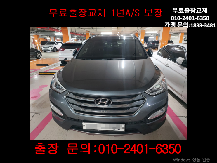 당인동밧데리교환 싼타페DM배터리 무료출장교체_DF90L 당인동밧데리교환 싼타페DM배터리 무료출장교체_DF90L