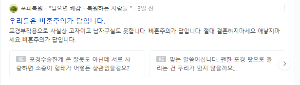  비혼이라는 단어의 '오용'과 '남용'이 마음에 들지 않습니다/결혼 생각 쫌 있으면 그냥 미혼이라 하고 다니세요..