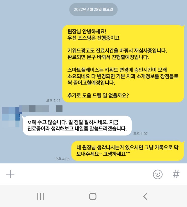 인수개원치과 마케팅에 적합한 디스이즈어스입니다.