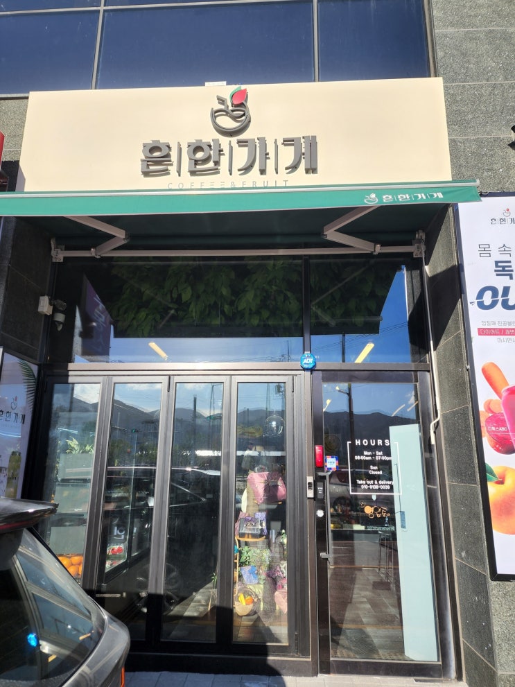  양산 덕계동과일가게, 흔한가게, 선물용 과일바구니와 과일선물세트