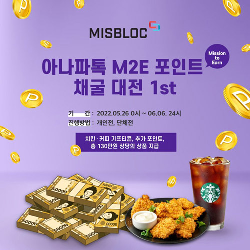 아나파톡 출석하면 치킨준다더니~(이벤트 참여주의) 아나파톡 출석하면 치킨준다더니~(이벤트 참여주의)