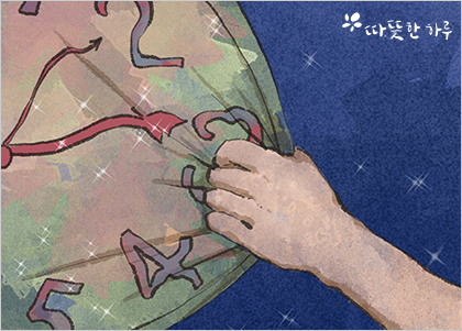 카르페디엠, 메멘토 모리! 카르페디엠, 메멘토 모리!