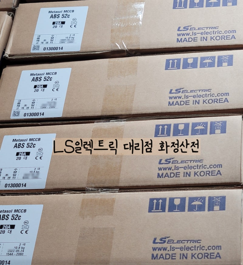 [LS일렉트릭] 배선용차단기 ABS52c 20A (2P 20A MCCB / ABN52, ABS52 비교) : 네이버 블로그