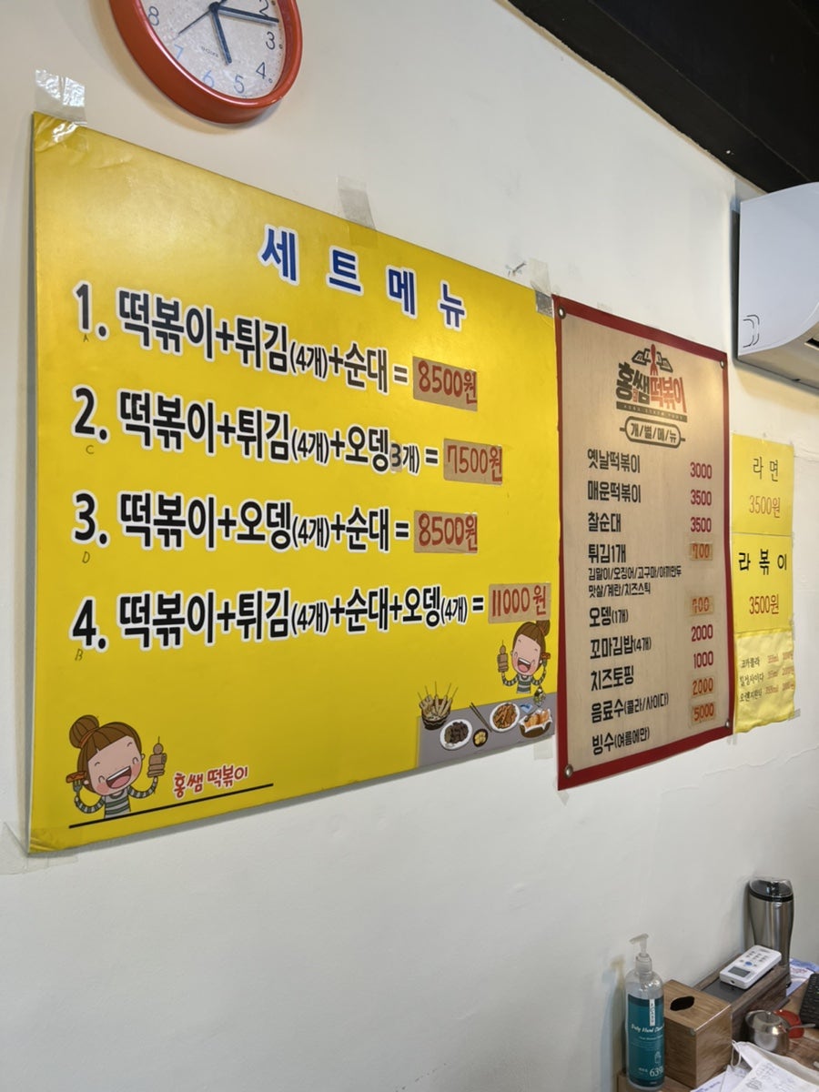 홍쌤떡볶이 구산점 사진 2
