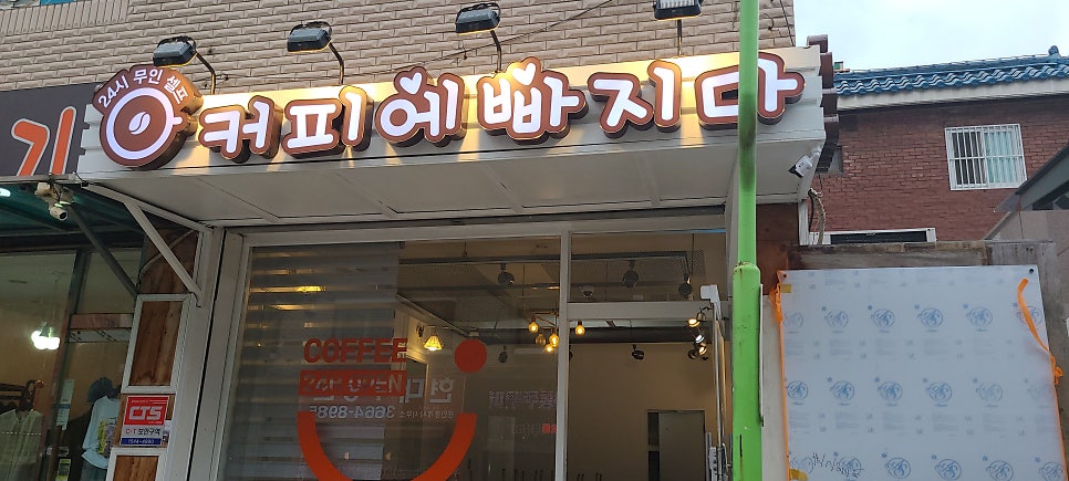 커피에빠지다 사진 3