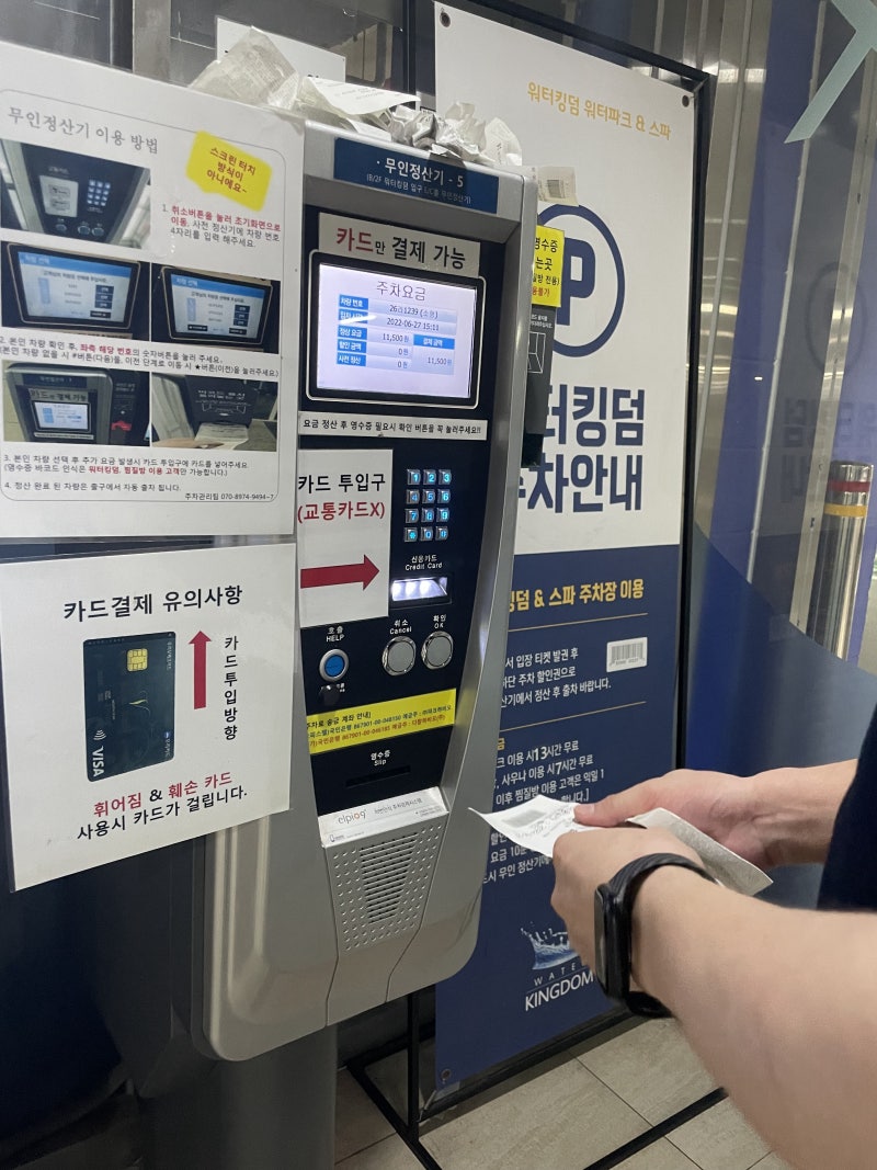 54개월] 송파 파크하비오 워터킹덤 워터파크에 다녀왔어요 ~! 오픈이벤트 연장 ❣️ : 네이버 블로그, image size:800x1067