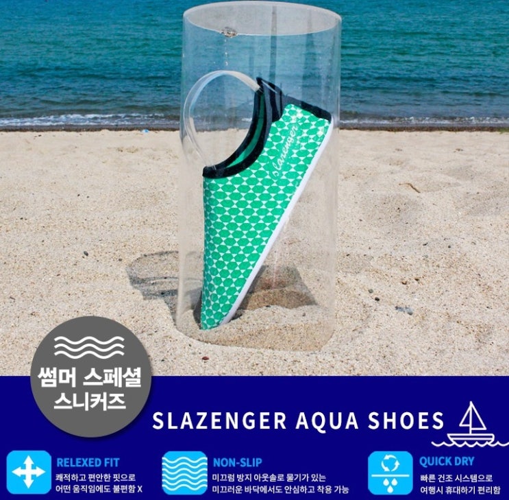  슬레진저 빈치 아쿠아슈즈 SL-401