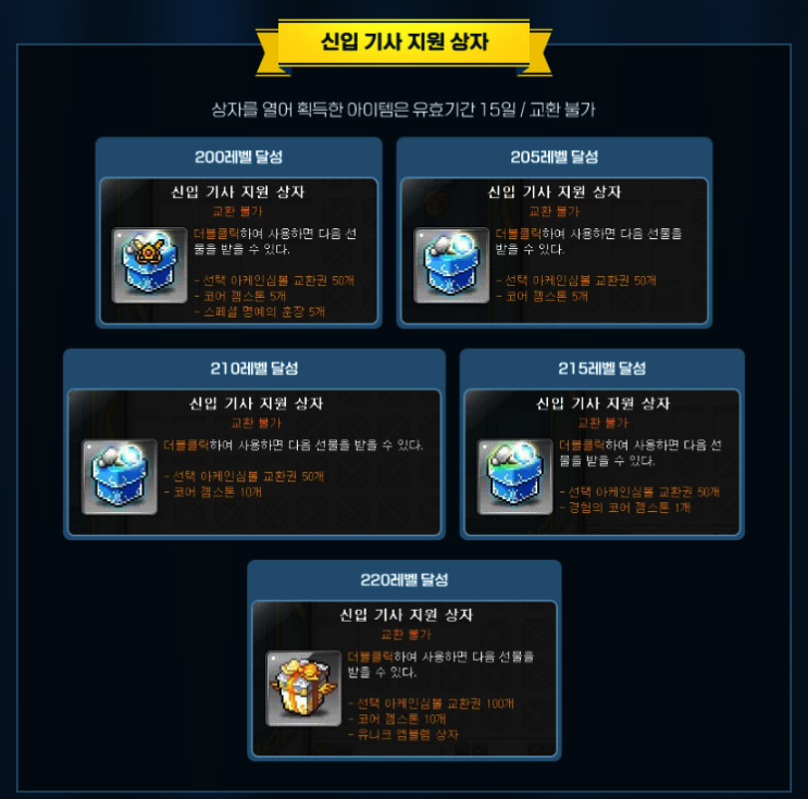 메이플스토리 시그너스기사단 리마스터 패치완료 메이플스토리 시그너스기사단 리마스터 패치완료