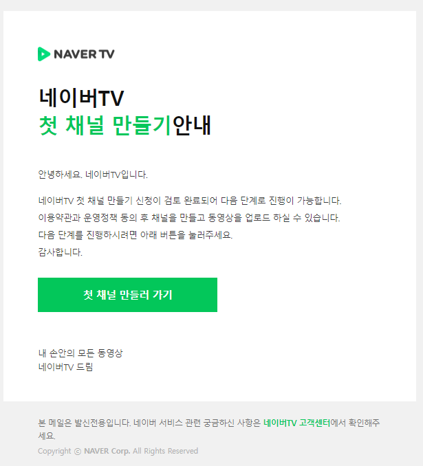 뚜둥이의 놀고 먹고 일하는 네이버 TV 채널 만들기! 뚜둥이의 놀고 먹고 일하는 네이버 TV 채널 만들기!