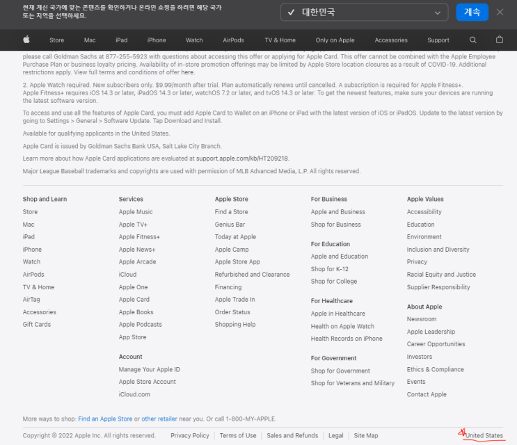 애플 앱스토어 일본 계정 만드는 법