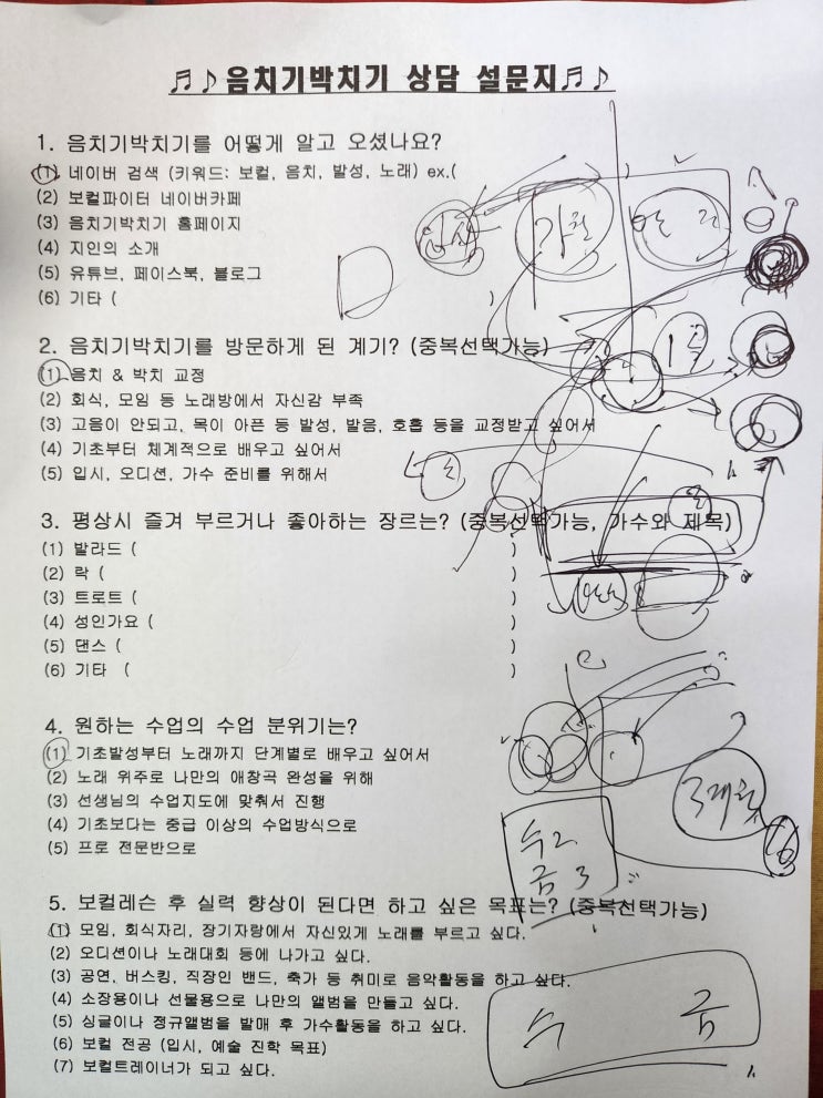 50대 여성 음치교정 상담 후기 ' 딸이 등록시켜줬어요'