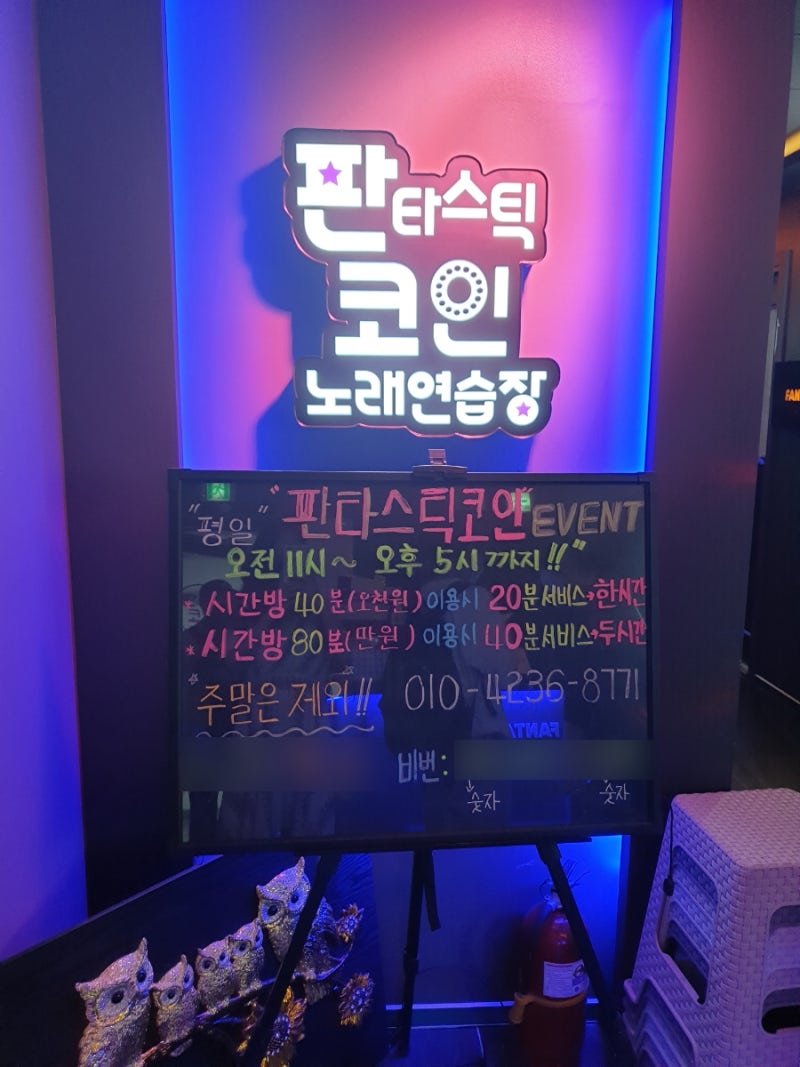 분당/정자] 음질 최고 