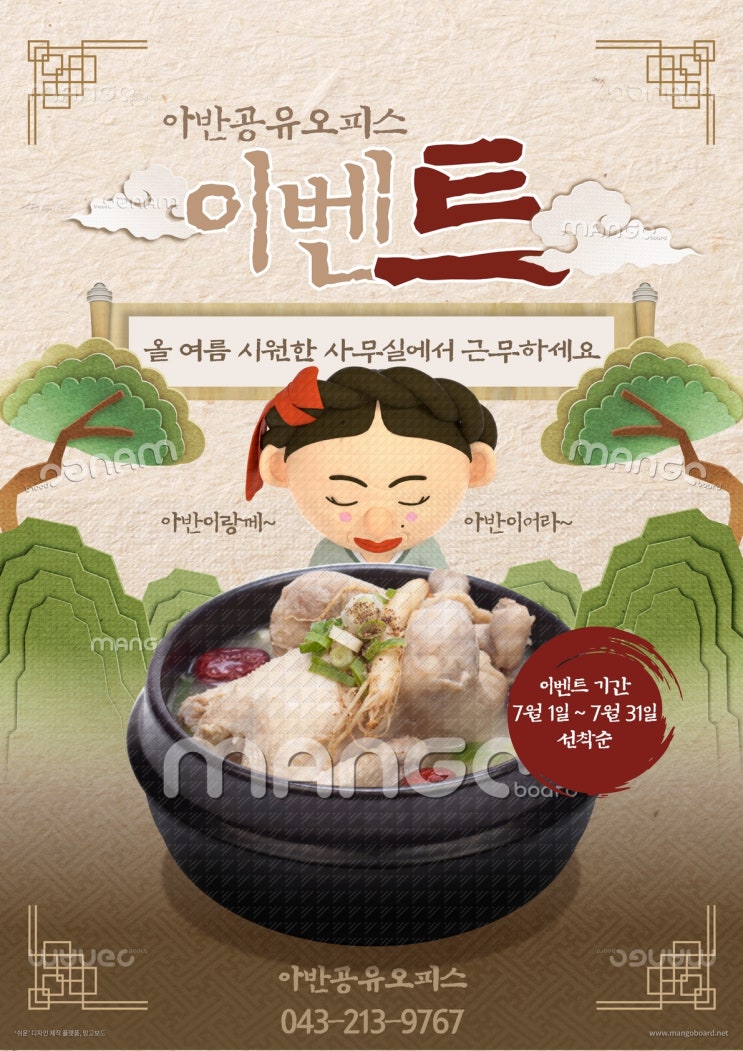  올 여름 시원한 아반공유오피스에서 업무를 보세요(Feat. 2022년 여름이벤트) 종료