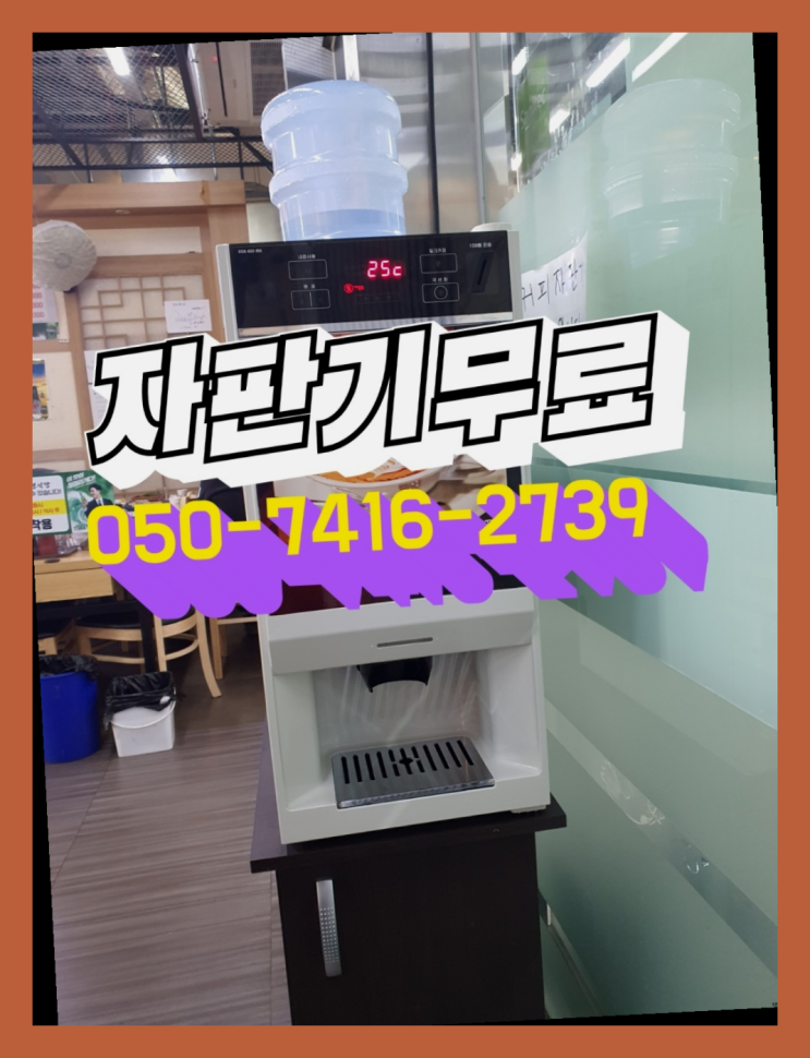 원두커피대여  무상임대/렌탈/대여/판매 저렴한 곳 싸다고