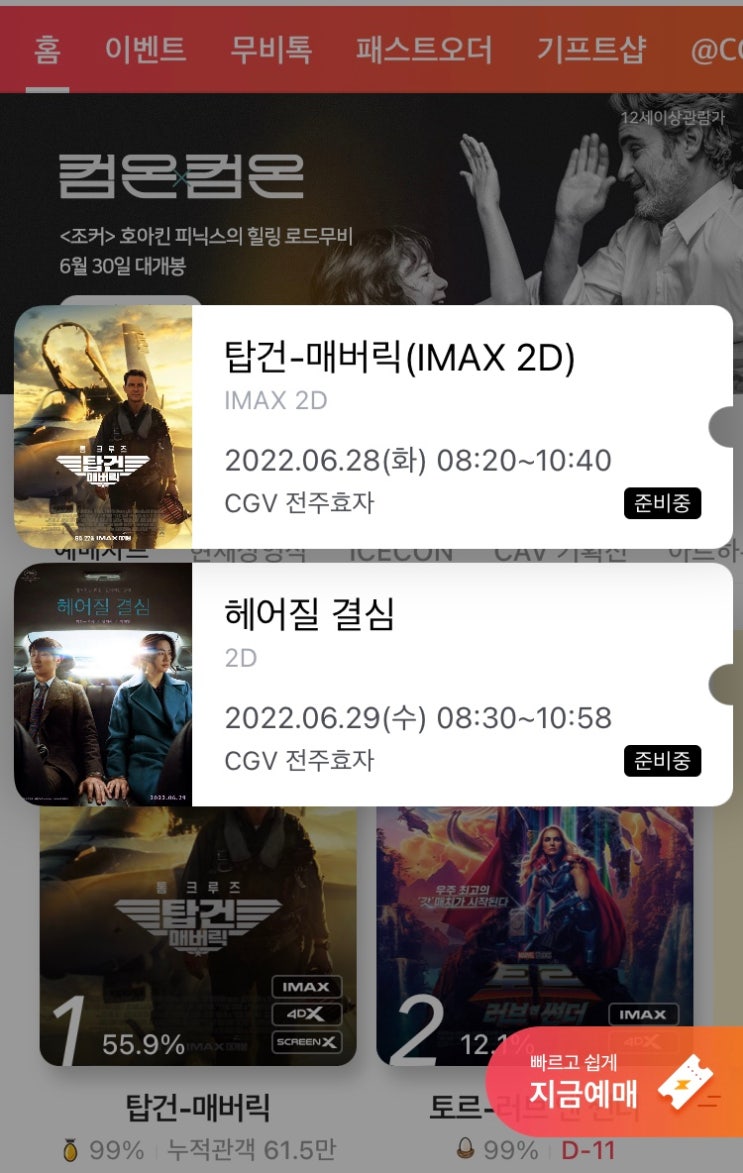  영화를 보는 기쁨
