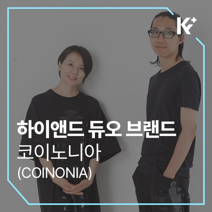  코이노니아(COINONIA)