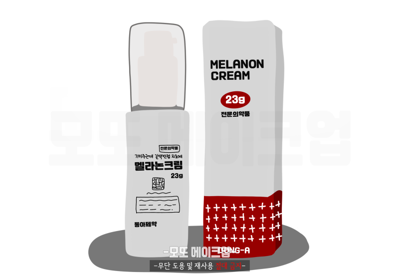 멜라논크림 부작용 가격 처방 동아제약 : 네이버 블로그